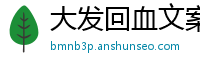 大发回血文案简短_幸运快3注册游戏首页邀请码_五分PK十正规地址中心_那个APP可以买买体育足球彩票_易记忆的数学口诀